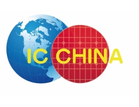 第二十三屆中國國際半導體博覽會